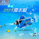 Yunya Wireless Mini Fernbedienungskontrolle Kinder -U -Boot Elektrische Wasser- und Mädchen -Spielzeugsimulation Elektrisches Modell Geburtstagsgeschenk [Black Six Channel] Fernbedienung Mini -U -Boot