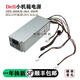 
Dell original DellXPS5880 3880 3681 3690 3890 7080 8940 7090MT power supply 600W Dell 6Pin+Dual 4Pin600w