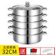 Hua Muxi thickened stainless steel steamer steamed buns soup pot hot pot two-layer three-layer multi-layer steamer induction cooker gas stove pot extra thick and deepened 34cm five layers 1 pot + 4 steamers free steaming cloth scouring pad