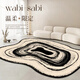 
Fanmubo VANMBO carpet living room special-shaped light luxury 2025 new style free carefree irregular sofa coffee table floor mat bedroom thickened Wenwan-15862 240cm*360cm Suitable for 4 people or L-shaped sofa