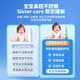 sister care婴儿生理盐水洗鼻器儿童海盐水喷鼻冲洗器鼻塞鼻腔喷雾冲鼻器80mL