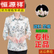 
Hengyuanxiang mother summer clothes with mulberry silk shirt thin large size summer medium-long sleeve shirt middle-aged and elderly Hangzhou imitation silk 1389# light green 5XL Recommended 150-170Jin [Jin equals 0.5 kg]