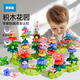 
Leleyu building blocks 3-6 years old children's toys large particles garden assembled flower arrangement 93 pieces storage box for boys and girls birthday gifts