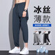 Satchi Ice Silk Men's Pantal