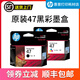 Original geeignet für den ursprünglichen HP HP47 Tintenpatronendesktopjet4826 DJ4825 4828 4829 4877 Hits HP 47 Dual -Farb -Set