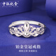 Bank of China Yijin PT950 Crown Platinum Ring Women's Platinum Jewelry Living Ring Ring Birthday and Valentine's Day Gift for Girlfriend and Wife Platinum Crown Ring Gold Weight Approximately 2.4g