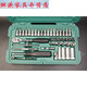 ClCEY1 / 41/4 pouce à manches à manches à manches 52 pièces Ensemble de clés à manches 09002 Réparation automatique Small Ratchet 5 mm Sleeve courte-11304