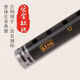 Hongyi Fengming Pipe Instrument débutants Flûte adulte Musique Musique nationale Musique Flute Professionnellement joue des larmes d'ébène