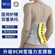 WSPEN German Belt Belt Belt and Taist Disc Herniation chaude et chaleur Lombar Muscle Strain Soutien Artefact Pain Pain
