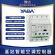 Yada//Base Station Air Conditioning Controller--Remote On/Off Infrared Control Return Air + Outlet Air Temperature Sensor 8m