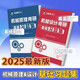 Flywheel Brother 2025 Diseño de máquina original de posgrado Examen de ingreso Revisión Libro 220 Preguntas Fortalecimiento 680 Preguntas Velocidad de la velocidad Manual de curso en línea gratis Manual original + Manual de diseño de máquina Manual