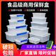 乐扣乐扣（LOCK&LOCK）保鲜盒透明密封塑料盒子长方形厨房冰箱专用食品商用收纳盒大容量 【9905】 3L密封款