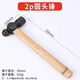 An Junsheng durable hammer solid wood feel household round peen hammer woodworking walnut hammer small hammer high hardness round peen hammer teat hammer super hard wood handle 1 pound round peen hammer solid wood feel anti-