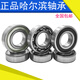 Harbin Small and Micro Model Roiling 693 694 695 696 697 698 699z ZZ RS 693ZZ Otros