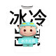 山头林村猪猪侠t恤外卖2025夏季个性系列3D印花小众潮流男女短袖上衣 TTA1049 XS  70-80斤