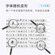 Guangku [OCC] IMPRESIÓN Totulario de redacción Comisión de Robot de robot Plan de lección de escritura a mano
