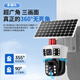 Le moniteur solaire impuissant et sans grille de Soret 360 Panoramique Vision nocturne en couleur Suivi 4G sans connexion à la caméra sans fil WiFi Outdoor extérieur sans angle mobile Mobile Remote Outdoor Home High Solar Top Version 4G [Trois écrans + Coul Tracking complet + Intercom Vocale] 128G