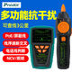 Baogong MT-7029N line hunting instrument high-precision line measurement instrument line checker network tester line patrol anti-interference MT-7028 (standard)