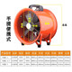 Hanhe portable axial flow fan 220v mobile ventilator industrial powerful exhaust portable marine dust removal exhaust fan portable 4-2 (220V) 16 inches