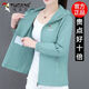 Woodpecker Women's casual hooded light and cool trendy ice silk sunscreen clothes casual and versatile fashionable age-reducing jacket Rose red fashionable and versatile M 80-95Jin [Jin equals 0.5 kg]
