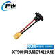 Baye Model aircraft power adapter cable