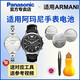 PANASONIC松下适用阿玛尼手表电池AR-1634 2447 2448 7329 11054 ar-11153专用（1粒）