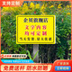 Greening and greening signboard maintenance upgrade and rectification reminder sign care for flowers and grass sign ground sign park YH33 50x70cm