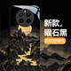白朴达【玄幻意境】最新款realme真我Gt5pro手机壳RMX3888中国风风景软边硬壳精孔全包防指纹男女款古风 曜石黑【W6枫叶山水】防摔升级版-顶配玻璃 真我GT5PRO