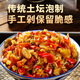 Huaying Jianghu Eingelegtes Pfeffer -Sauce Authentisch Sichuan -Gemüse Laotan eingelegtem Pfeffer -Sauce Haushalt Handelsspezifische und würzige Gerichte Gewürz 758 g*1 Barrel
