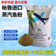 Imported steam fish meal from Peru to feed chickens, high protein feed, fish meal farming, feed chickens, ducks, geese, pigs and shrimps, fish bone meal 40Jin Jin is equal to 0.5kg fish bone meal