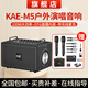 KAEM5 musical instrument singing audio guitar electric blowpipe saxophone outdoor karaoke road show live broadcast high-power Bluetooth speaker M5 classic black rated 220W