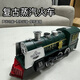 Bahngleis Spielzeugauto Modell Elektroauto Dampf Hochgeschwindigkeitszug Kinder pädagogische Simulation Spray Modell Dampfzug schwarz wiederaufladbare Version