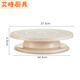 Vinoa semi-circular cake turntable decoration turntable household tools curved chassis tray rotating set baking birthday straw turntable + demoulding knife smooth
