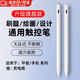 Brilliant capacitive pen, universal tablet phone, iPad magnetic stylus pen, touch screen stylus suitable for Apple, Huawei, Lenovo point touch screen, special for writing and drawing, 2259 Apple iPad special model, with pen head*2