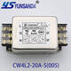 YS YUNSANDA Filtro de potencia montado en riel monofásico bipolar tripolar de alto rendimiento 220v CA antiinterferencias CW4L2-20A-S005 fijación con tornillos