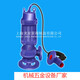Shanghai WQD15911 sewage pump does not block the double-flow channel submersible pump WQD15-9-1.1