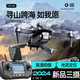 
LCD remote control with screen UAV HD professional aerial photography long-range brushless motor remotely controlled aircraft primary school student aircraft children's toys. It comes with display screen [brushless motor full obstacle avoidance] top-end [four-camera aerial photography] single battery + storage bag + spare parts