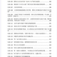 Zhu Chenbin Liuyao Ancient Divination True Interpretation of Yi Ru Chapter Ancient Divination True Interpretation of the General Theory of the Ancient Divination True Interpretation of the Advanced Part Three volumes of calligraphy Ancient Divination True Interpretation of the Real Battle