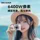 松典（SONGDIAN）数码学生相机便携取代CCD卡片机vlog高清入门级照相机 象牙白 【AF对焦】旗舰版+64G内存
