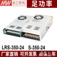MPPMCK350W Schaltnetzversorgung S-350-24 Volt 220 Rotation 24V15A12V33A36V48V DC DC4 S-350-12350W12V29A