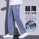 九牧王（JOEONE）【品牌断码捡漏】天丝浅色牛仔裤男款2025夏季冰感宽松直筒阔腿冰 1048浅蓝色 M 28 (建议体重90-b