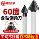 Ruiqi Tools industrial-grade stainless steel special 60-degree straight handle chamfering knife artifact nano-coated single three-blade countersink chamfering tool three blades 16.5*60 handle 10