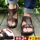 
Yierkang official website [Real cowhide] first layer cowhide sandals for men genuine leather summer and autumn men's sandals for men 9928 brown first layer cowhide 38
