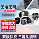 Hewiman 4G5G solar surveillance camera 10 times magnification three images without traffic, power, no network, ultra-high definition 360 degrees without dead angles with night vision panoramic full color tracking room outdoor 10 times magnification [5G solar life flow] 20W double board fast charging