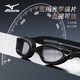 Mizuno (MIZUNO) swimming goggles men's adult swimming goggles myopia professional anti-fog high-definition waterproof women's large-frame swimming goggles 50 black