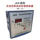 JKW reactive power automatic compensation controller 220V 380V 4 6 8 10 1 2 loops