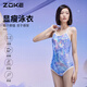 
ZOKE competitive swimsuit women's water orchid suspender training ladies swimsuit zoke girls racing swimsuit water orchid (double-layer suit) with chest pad_low hips 12350 M