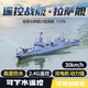 Yunya peut lancer un cuirassé télécommandé, un navire télécommandé à eau Nanchang, un destroyer de simulation, un modèle militaire, un jouet électrique, un navire d'assaut amphibie télécommandé de 48 cm peut être lancé