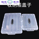 
Storage box lid for single sale, thickened extra-large storage box lid, suitcase with lid, rectangular transparent box plastic 9201 separate lid