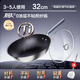 SUPOR wok has titanium uncoated non-stick wok household non-stick wok less oil fume wok lightweight upgrade 3 generation titanium uncoated upgrade 32cm